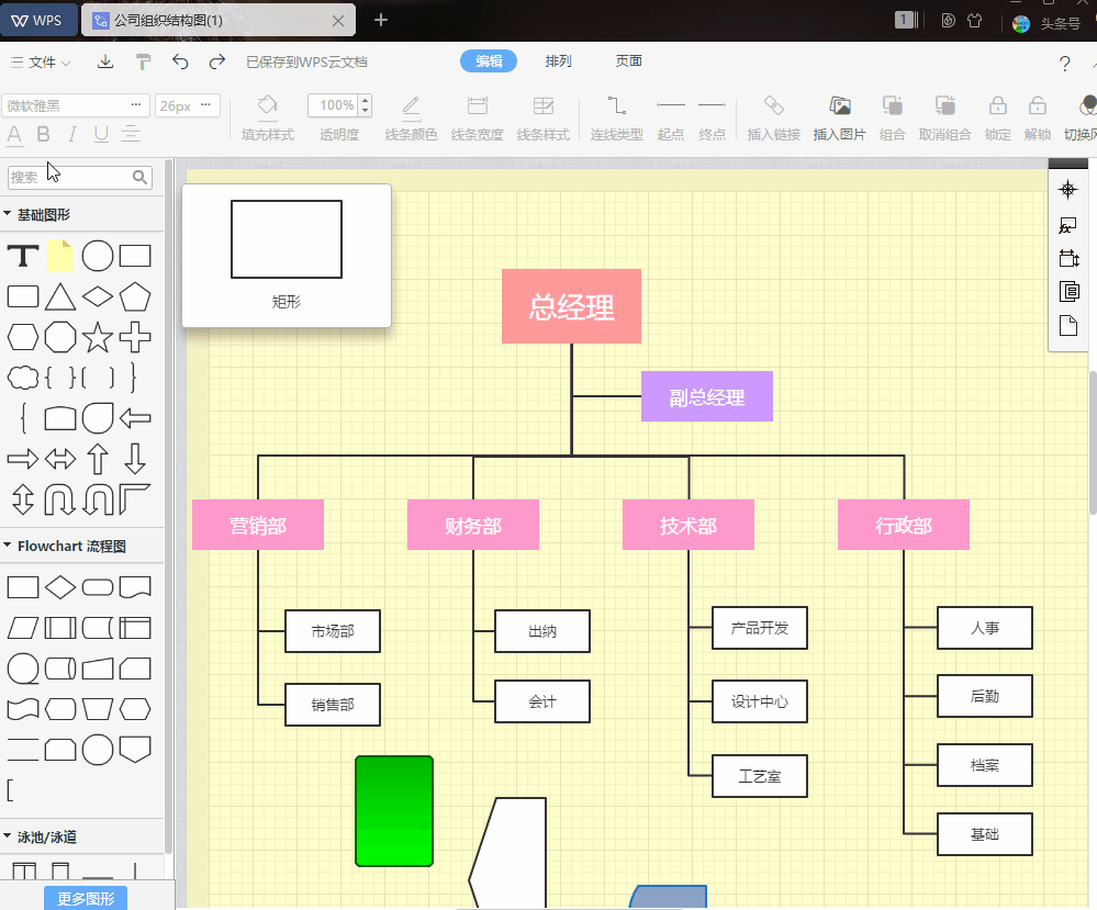 WPS安装失败, WPS安装包, WPS下载官网, WPS官网, WPS电脑版, WPS Office, WPS下载, 办公软件